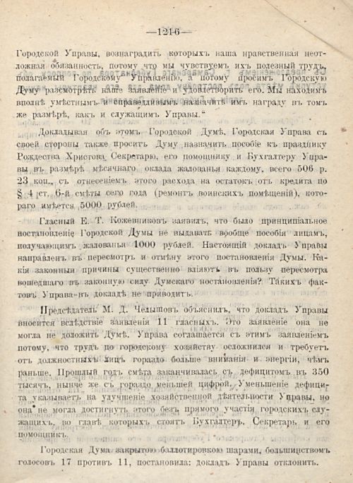 Страница 1303
