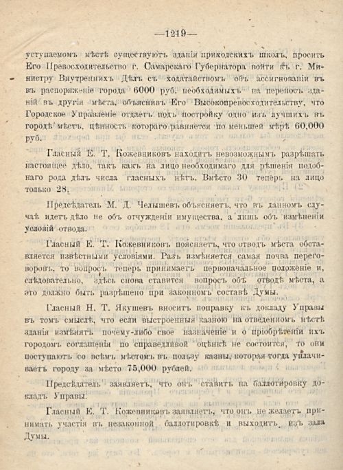 Страница 1306