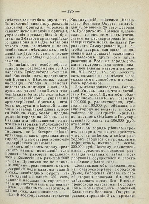 Страница 131