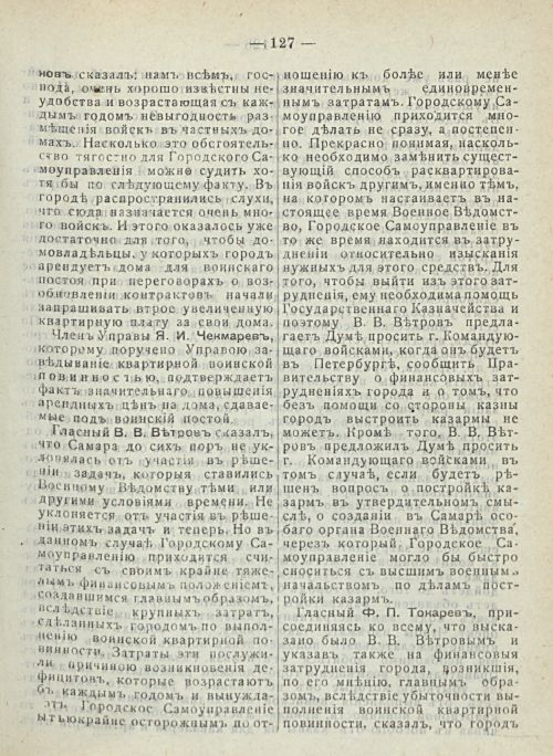 Страница 133