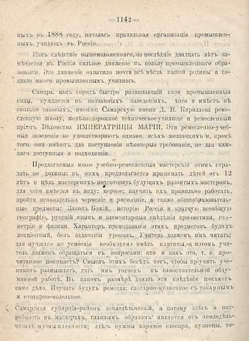 Страница 1330