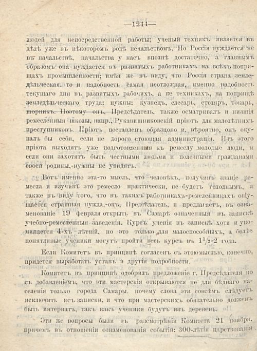 Страница 1332