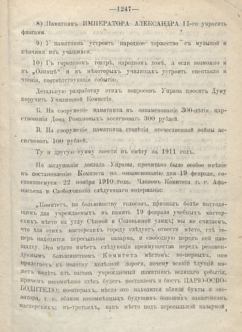 Страница 1335
