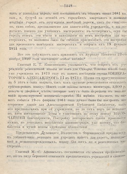 Страница 1336
