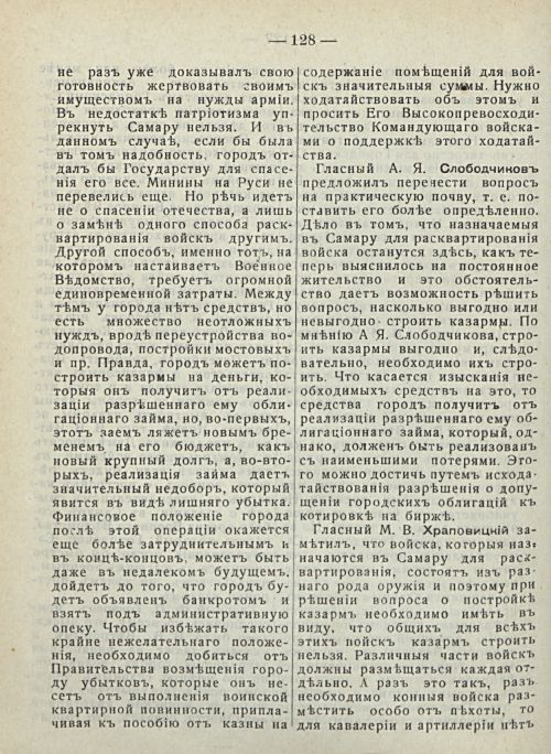 Страница 134
