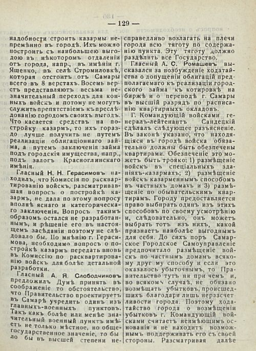 Страница 135