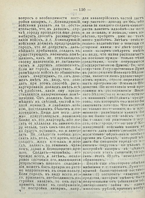 Страница 136