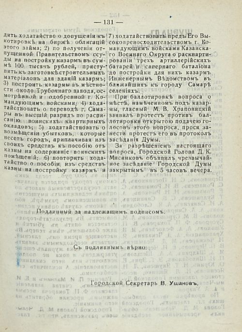 Страница 137