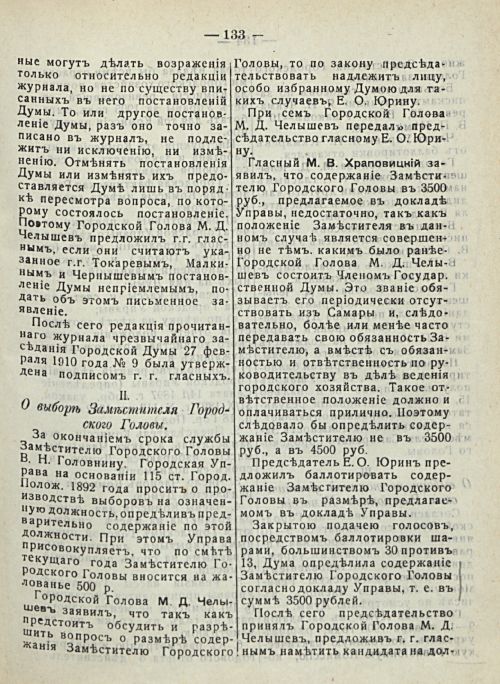 Страница 139
