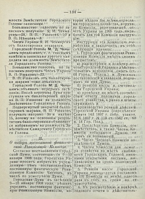 Страница 140