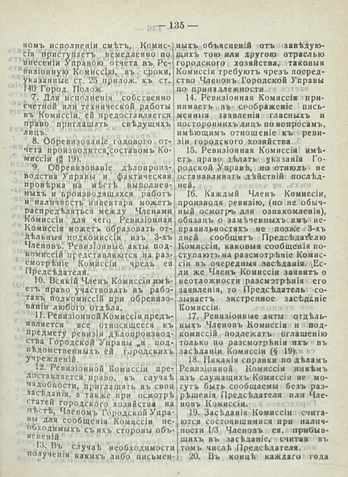 Страница 141