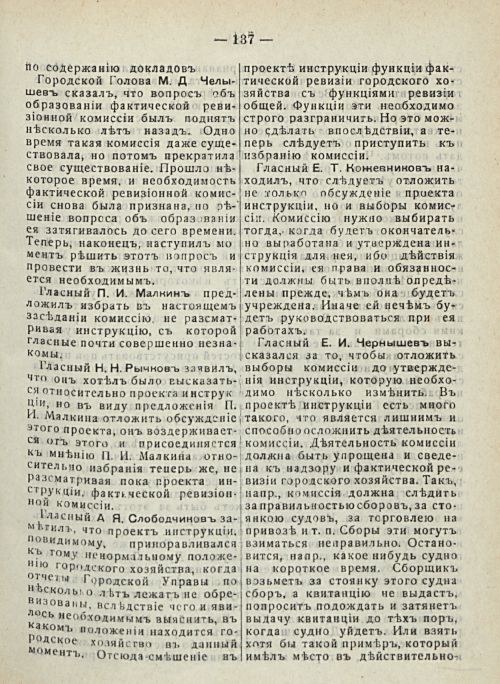 Страница 143