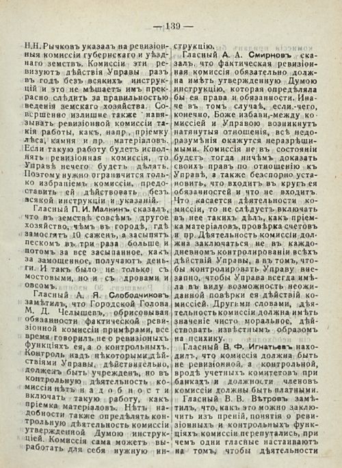 Страница 145