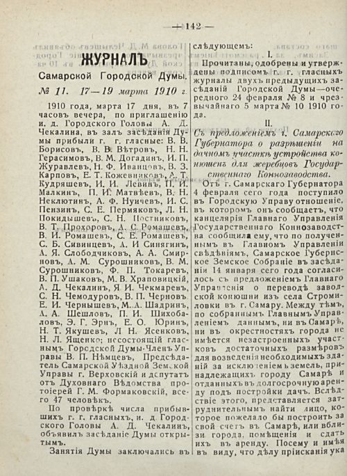 Страница 148