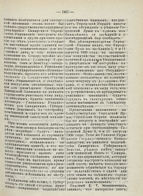 Страница 149