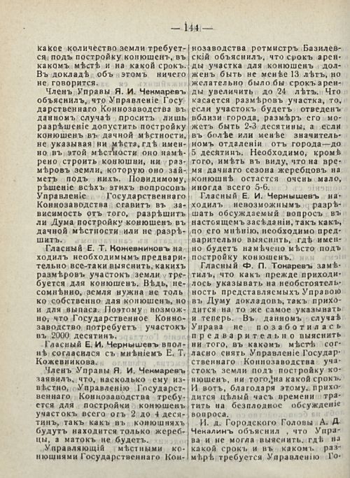 Страница 150
