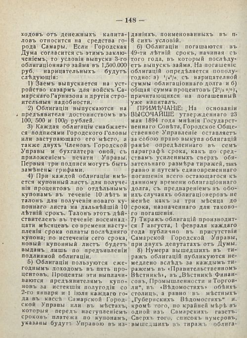 Страница 154