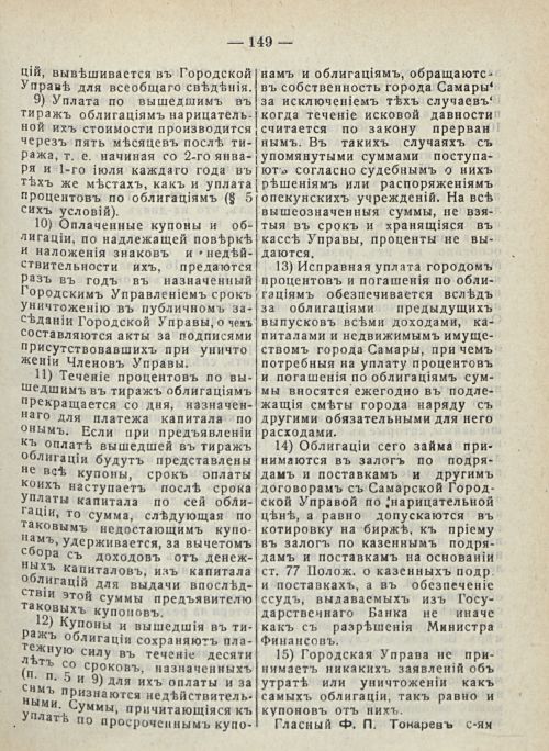 Страница 155