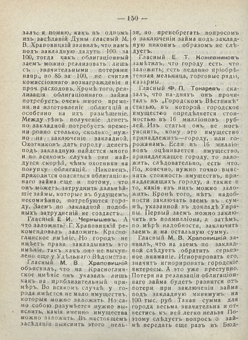 Страница 156
