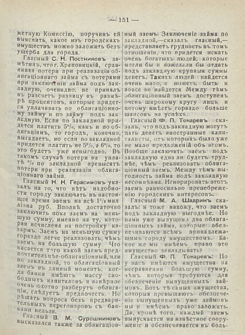 Страница 157