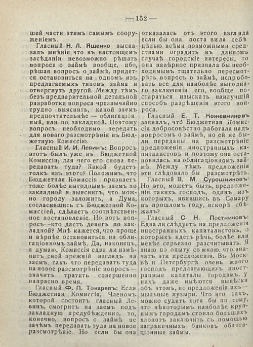 Страница 158