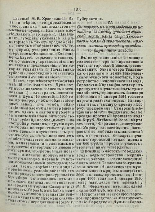 Страница 159
