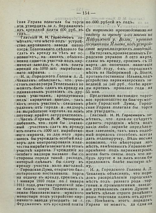 Страница 160