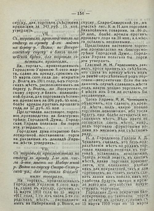 Страница 162