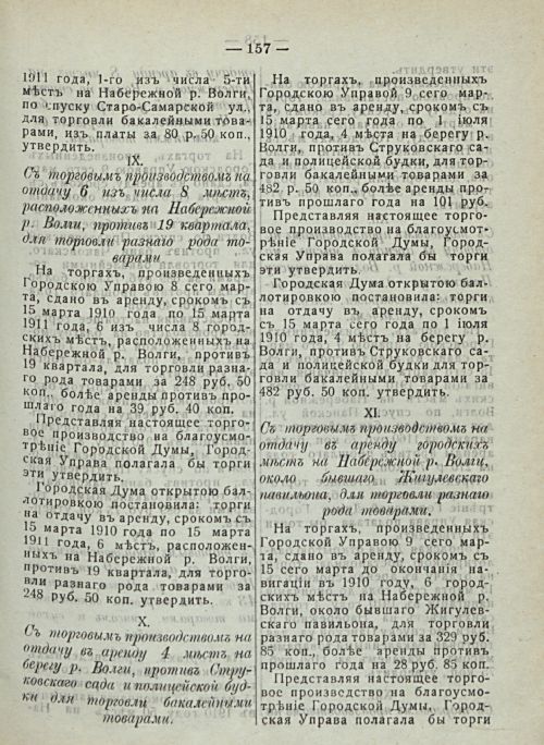 Страница 163