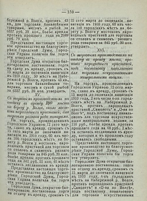 Страница 165