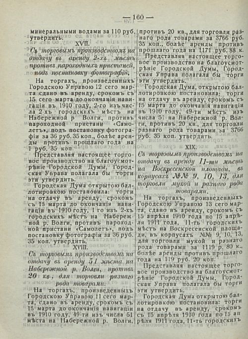 Страница 166