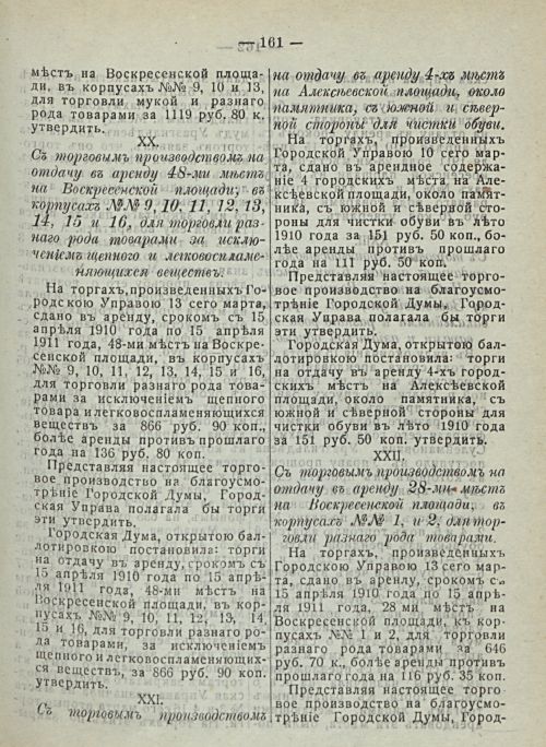 Страница 167