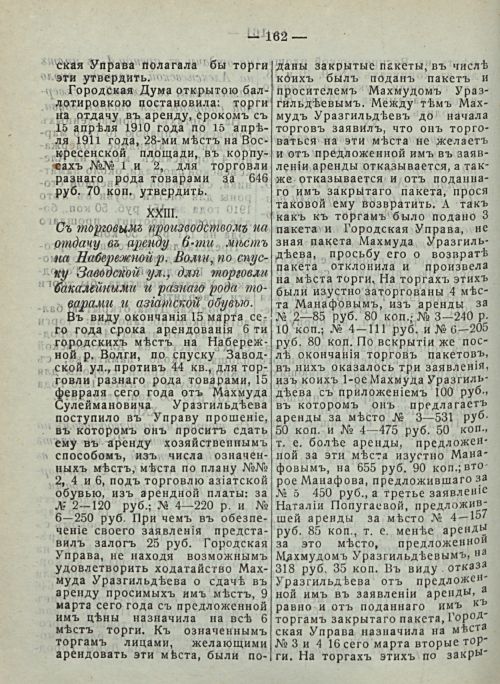 Страница 168