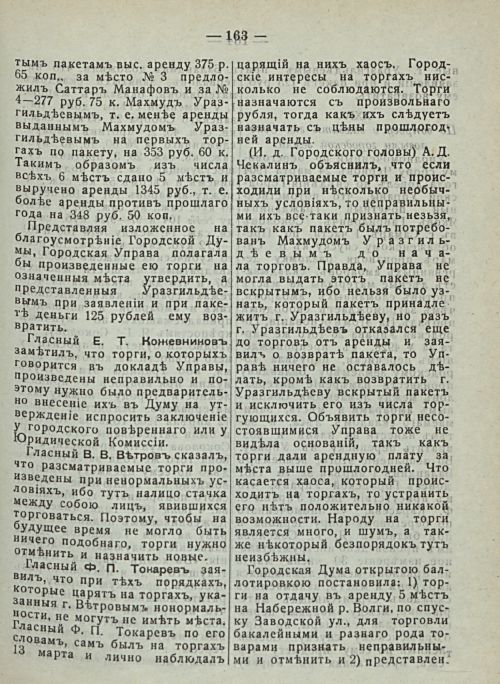 Страница 169