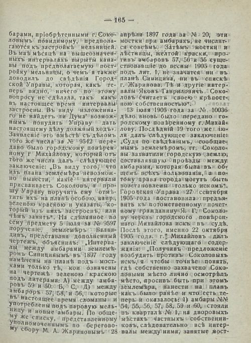 Страница 171