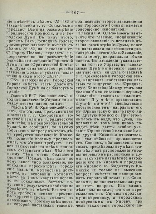 Страница 173