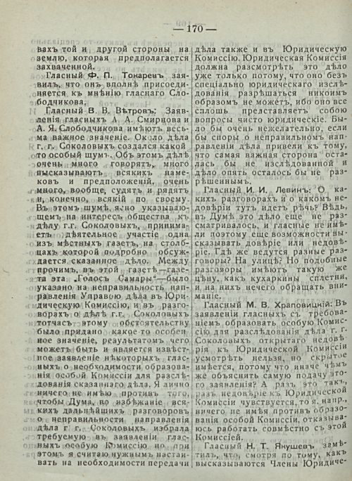 Страница 176