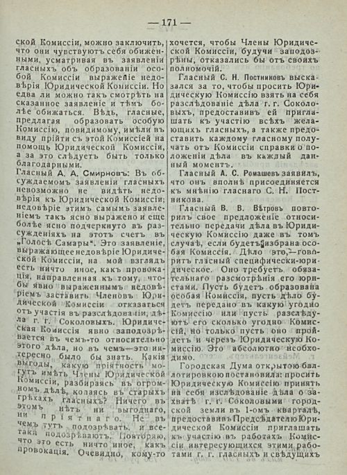 Страница 177