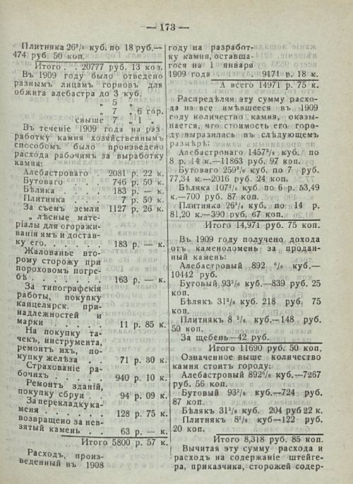 Страница 179