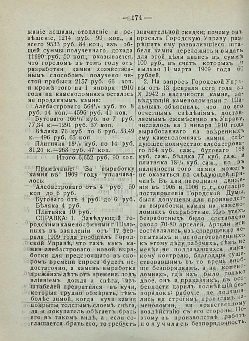Страница 180