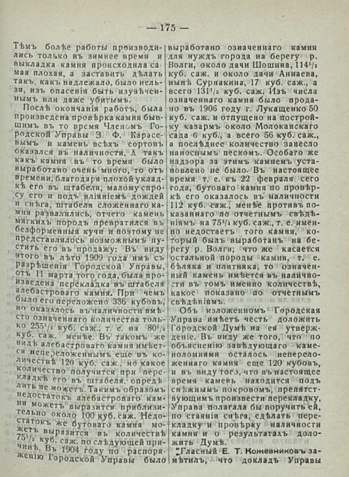 Страница 181