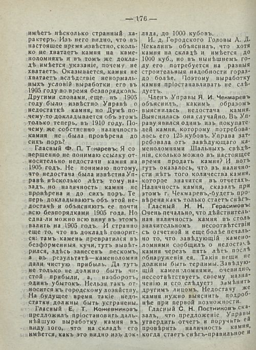 Страница 182