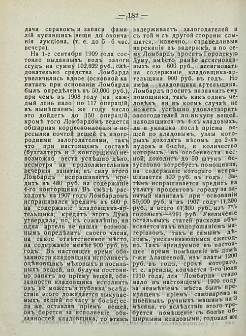 Страница 188