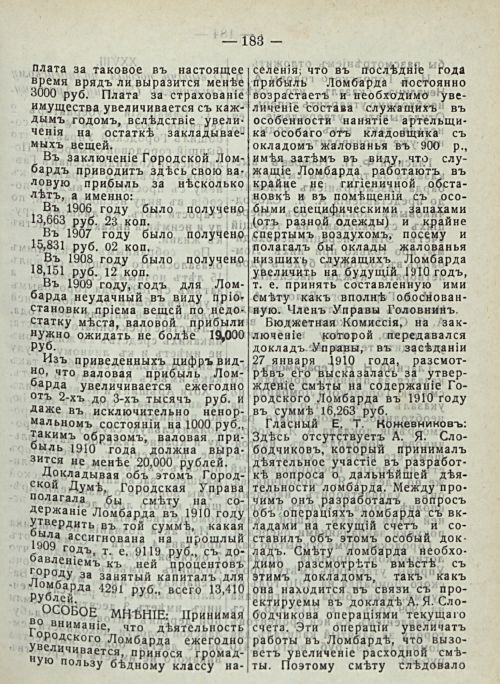 Страница 189