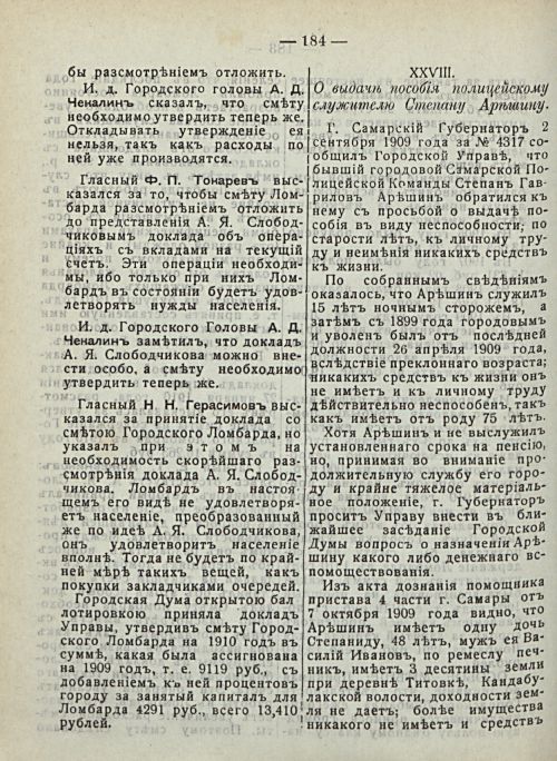 Страница 190