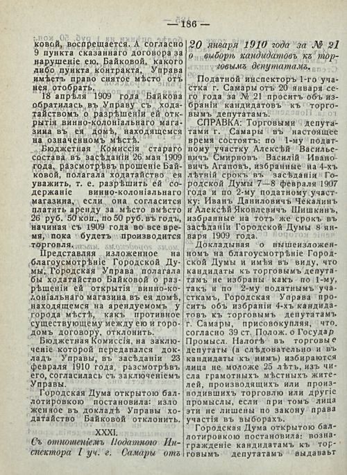 Страница 192
