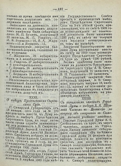 Страница 193