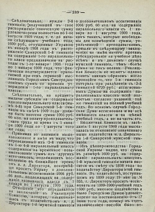 Страница 195
