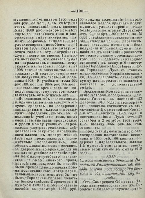 Страница 196