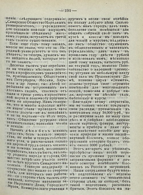 Страница 197